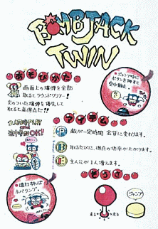 Bomb Jack Twin promotional flyer
