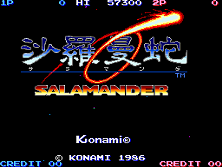 Salamander title screen