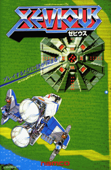 Xevious promotional flyer