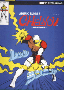 Chelnov: The Atomic Runner promotional flyer