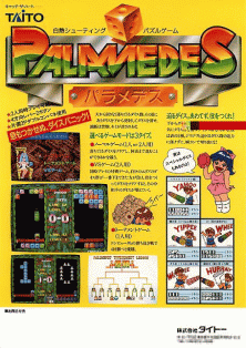 Palamedes promotional flyer