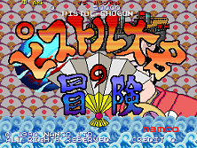 Pistol Daimyo no Bouken title screen