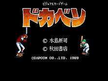 Dokaben title screen