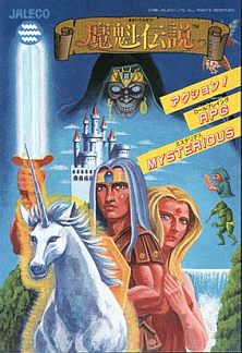 Makai Densetsu promotional flyer