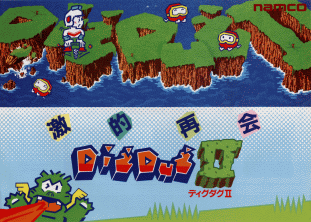 Dig Dug II promotional flyer