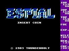 Espial title screen