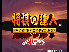Syougi No Tatsujin - Master of Syougi title screen