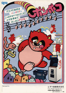 Ponpoko promotional flyer