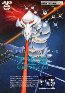 Saint Dragon promotional flyer