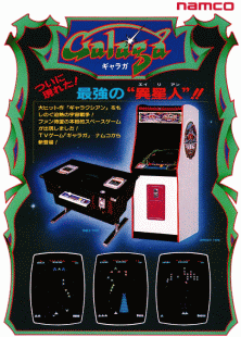 Galaga promotional flyer