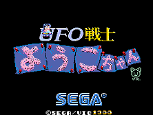UFO Senshi Yohko Chan title screen