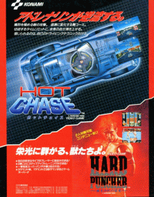 Hot Chase promotional flyer