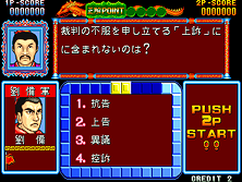 Quiz Sangokushi gameplay screen shot