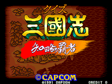 Quiz Sangokushi title screen