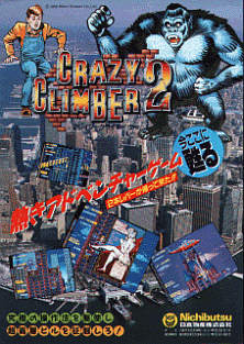 Crazy Climber 2 promotional flyer