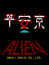 Heiankyo Alien title screen