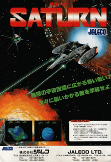 Saturn promotional flyer