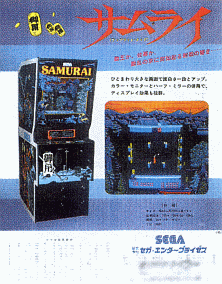 Samurai promotional flyer