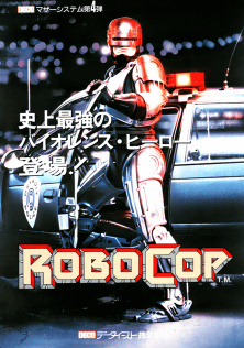 Robocop promotional flyer
