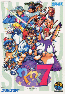 Waku Waku 7 promotional flyer