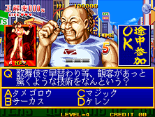 Quiz King of Fighters gameplay screen shot