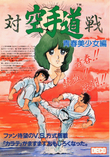 Taisen Karate Dou promotional flyer