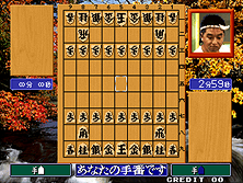 Syougi No Tatsujin - Master of Syougi gameplay screen shot