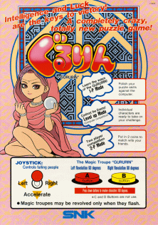 Gururin promotional flyer