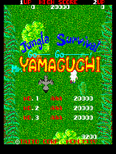 Go Go Mr. Yamaguchi / Yuke Yuke Yamaguchi-kun title screen