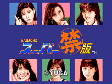 Super Marukin-Ban title screen