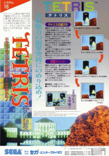 Tetris promotional flyer