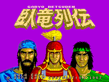 Garyo Retsuden title screen