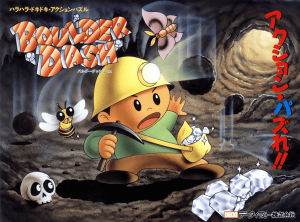 Boulder Dash / Boulder Dash part 2 promotional flyer