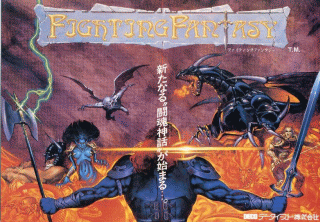 Fighting Fantasy promotional flyer